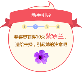 百合耳朵疼,休息