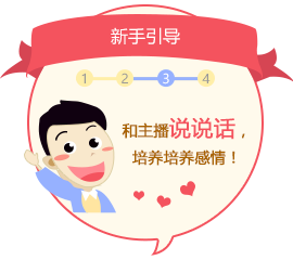 百合耳朵疼,休息